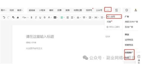 公众号也可以推广短剧了，佣金高达70% 微信公众号 博客运营 第2张