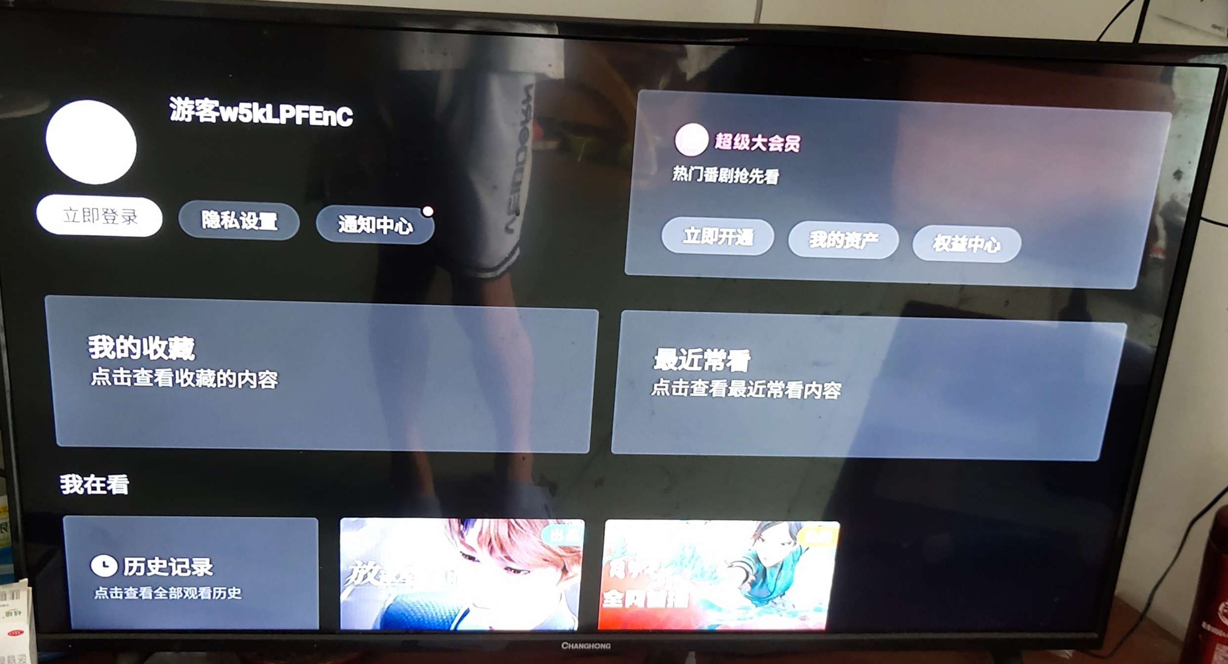 哗哩哗哩tv破解版!告别大会员!(不是去 广告,而是大会员!)