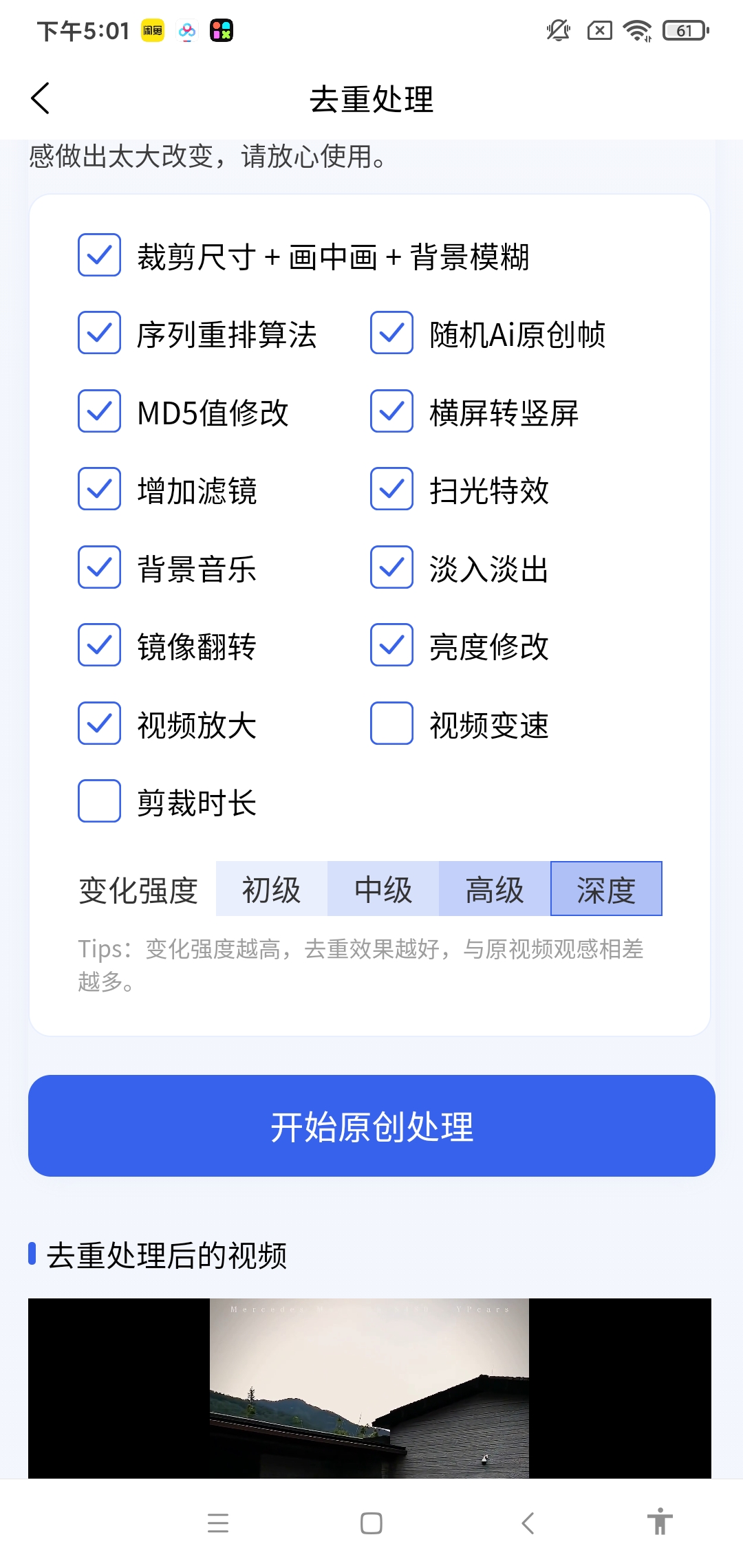 神器自媒体二创神器,去水印,文案提取,Ai创作,0广告0付费