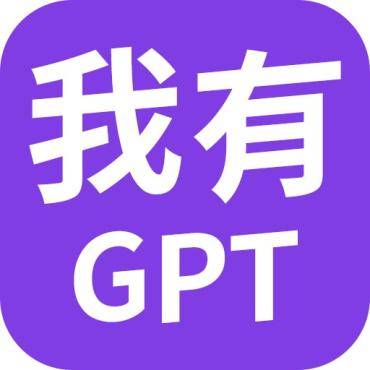 ChatGPT重磅来袭啦全部解锁VIP会员！