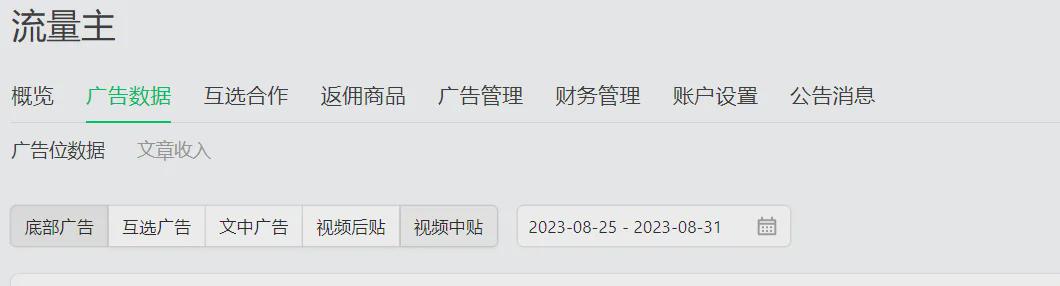 公众号ai爆文写作10w+文章 引流 数据分析 流量 经验心得 第12张