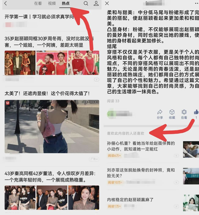 公众号ai爆文写作10w+文章 引流 数据分析 流量 经验心得 第7张