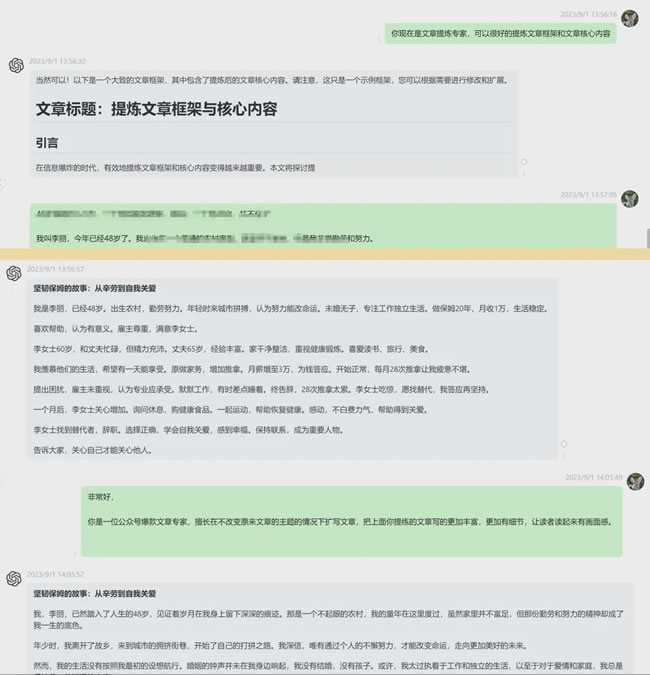 公众号ai爆文写作10w+文章 引流 数据分析 流量 经验心得 第8张