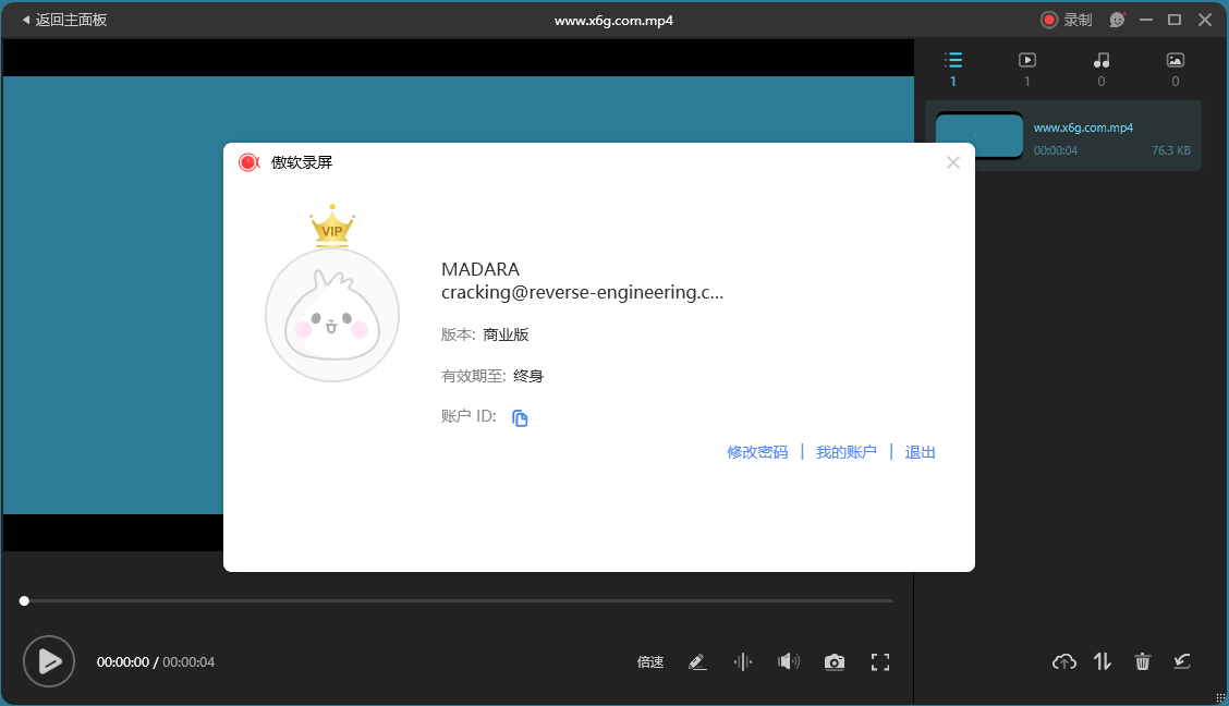 ApowerREC傲软录屏v1.7.0.6绿色版