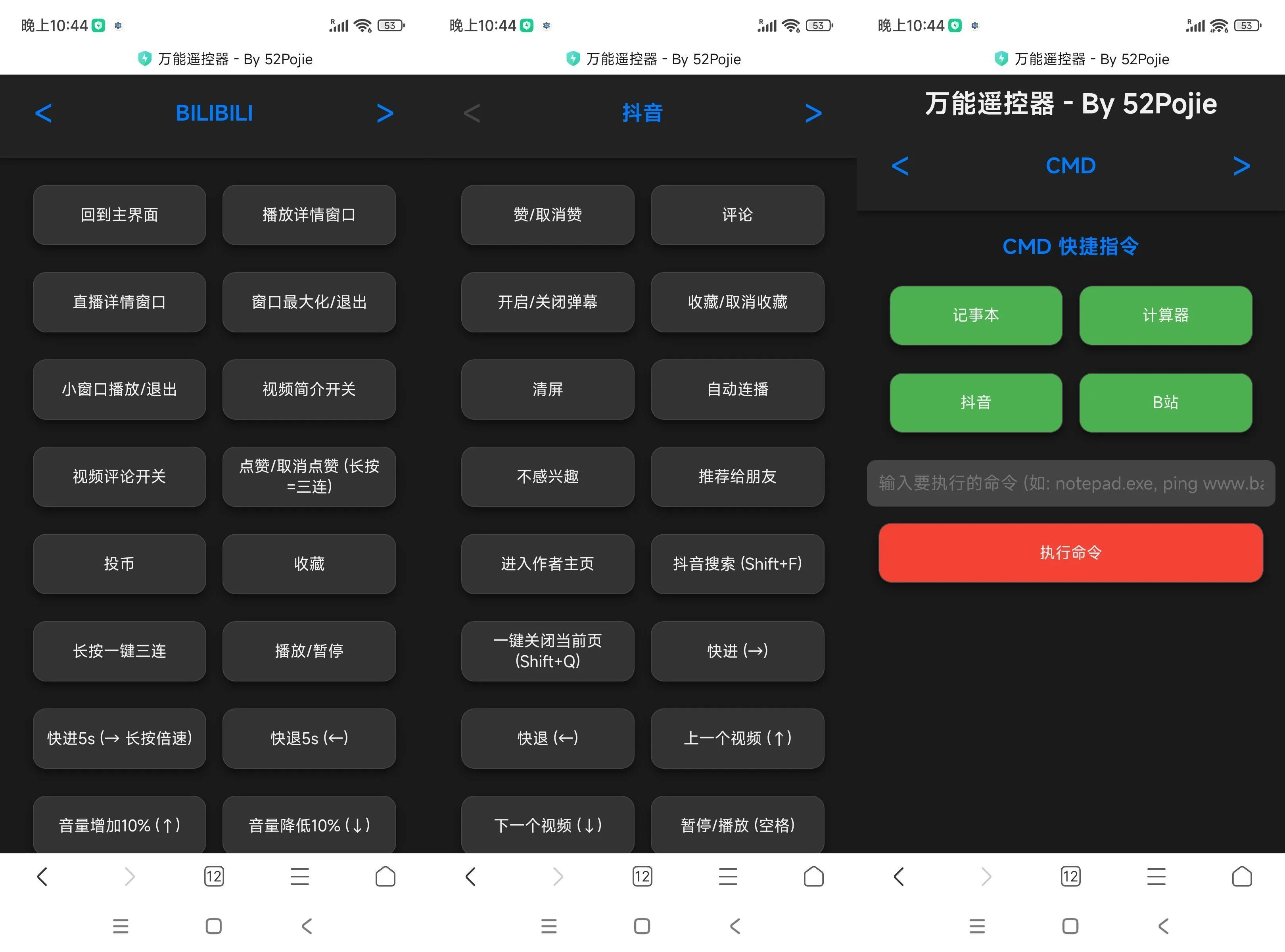 Windows万能遥控器 V0.1