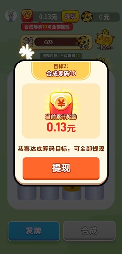 速看，青橙小说，趣解压，免费赚4.03元！  第3张