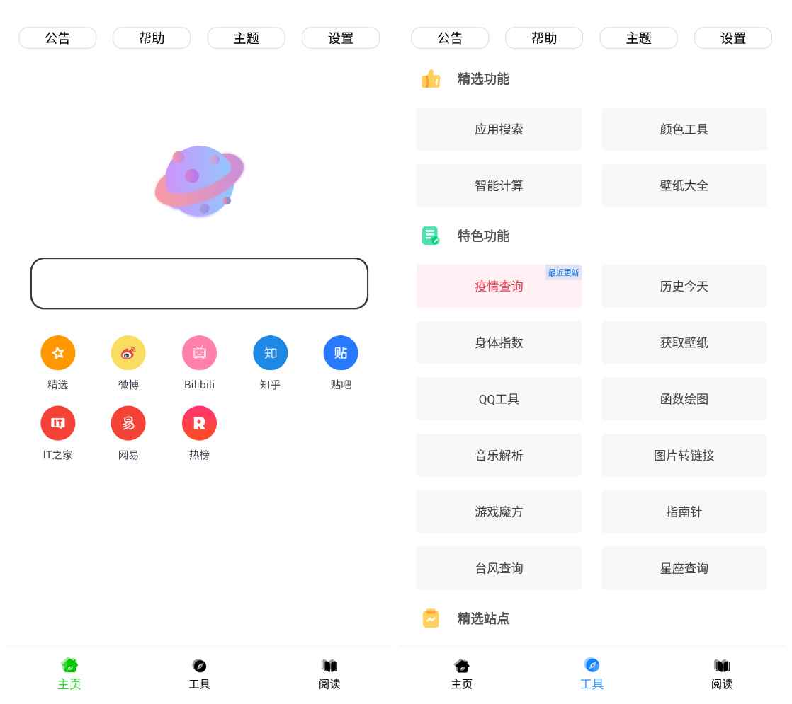 黑软 PRO_v1.0.8安卓版 软件/音乐下载等