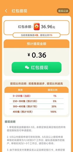 冰雪乐消消app，泡泡剧场，月光好剧，免费赚0.98元！  第2张