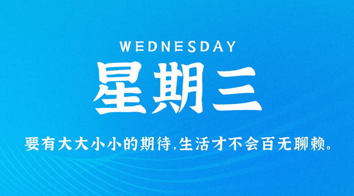 3月30日新闻早讯，每天60秒读懂世界