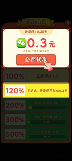 开心落消消，吉特麻将1166，旺旺人生，免费赚1.01元！  第2张