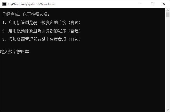 PC百度网盘v6.9.9.10绿色版