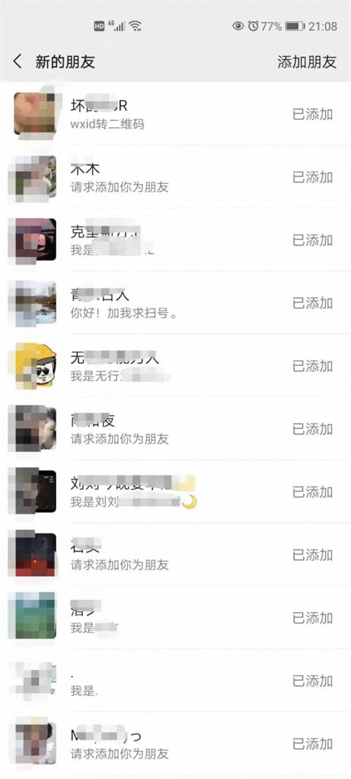 引流另辟蹊径，轻松日赚1000元 微信 引流 经验心得 第4张