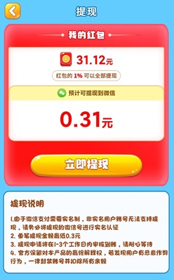 乐看点APPn1，公社穹庐版，开心消星星v2，免费赚1.41元！  第3张