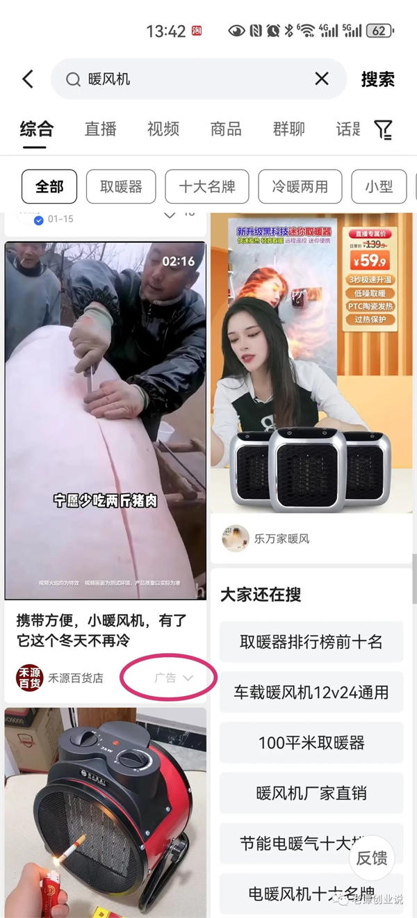 我是如何做多多视频带货项目 网赚 博客运营 第4张