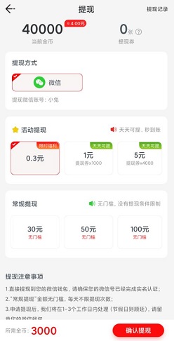 悦动族APPv1，骏游1056，全民消一消2，免费赚1.5元！  第1张