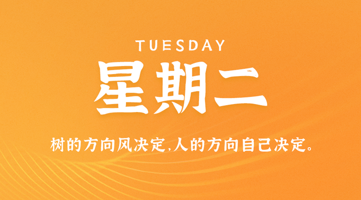 3月29日新闻早讯，每天60秒读懂世界