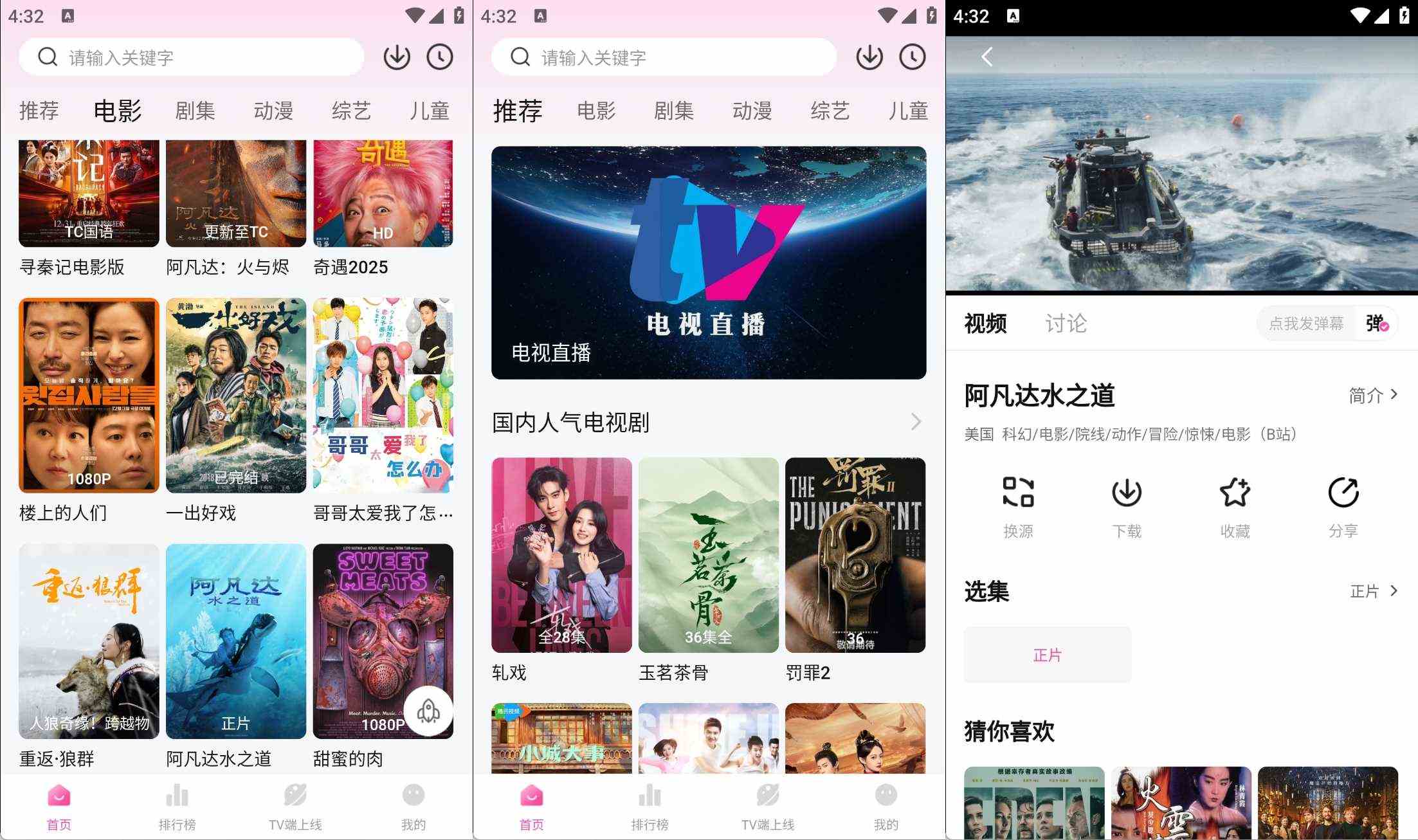 烂番茄影视-蒙太奇影视v1.2.0去广告纯净版