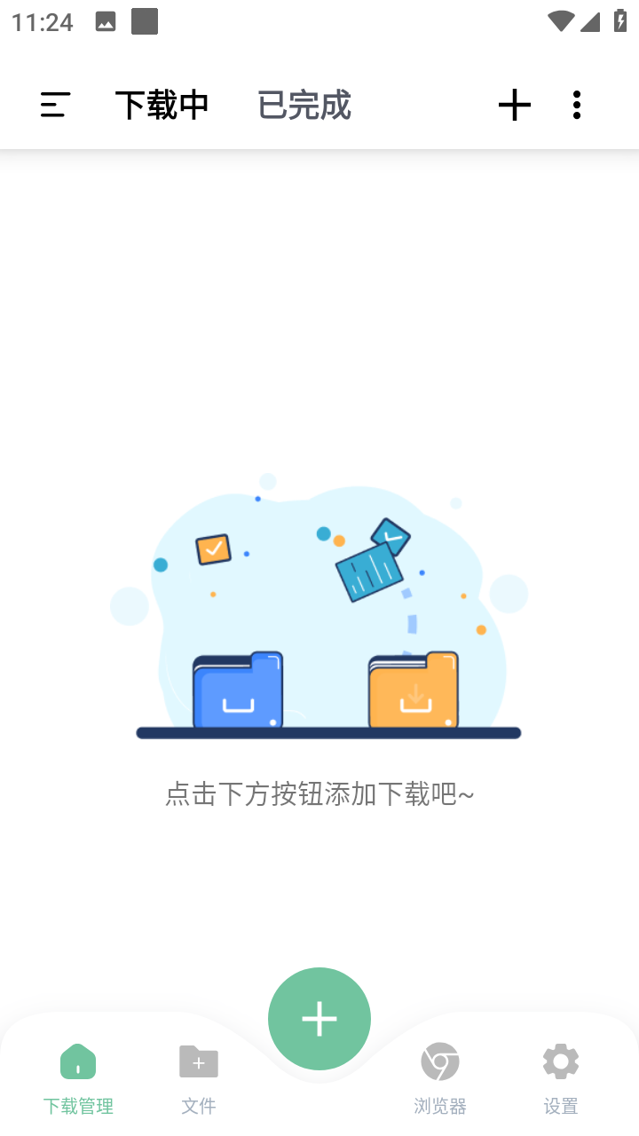 安卓悟空下载v1.4.0会员解锁版磁力下载器