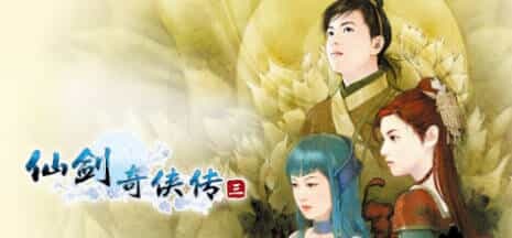 《仙剑奇侠传10部》中文合集版--第7张图片 《仙剑奇侠传10部》中文合集版--第7张图片