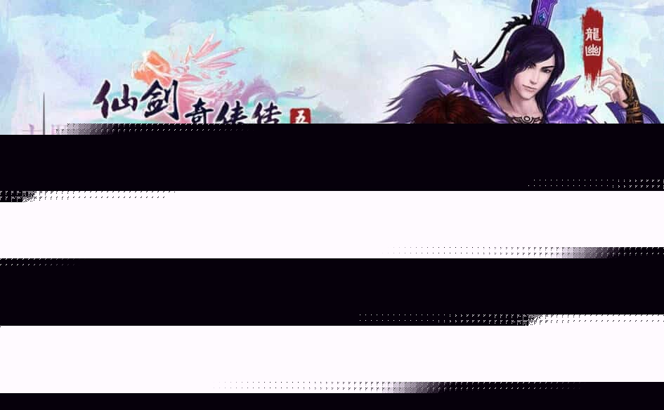 《仙剑奇侠传10部》中文合集版--第11张图片 《仙剑奇侠传10部》中文合集版--第11张图片