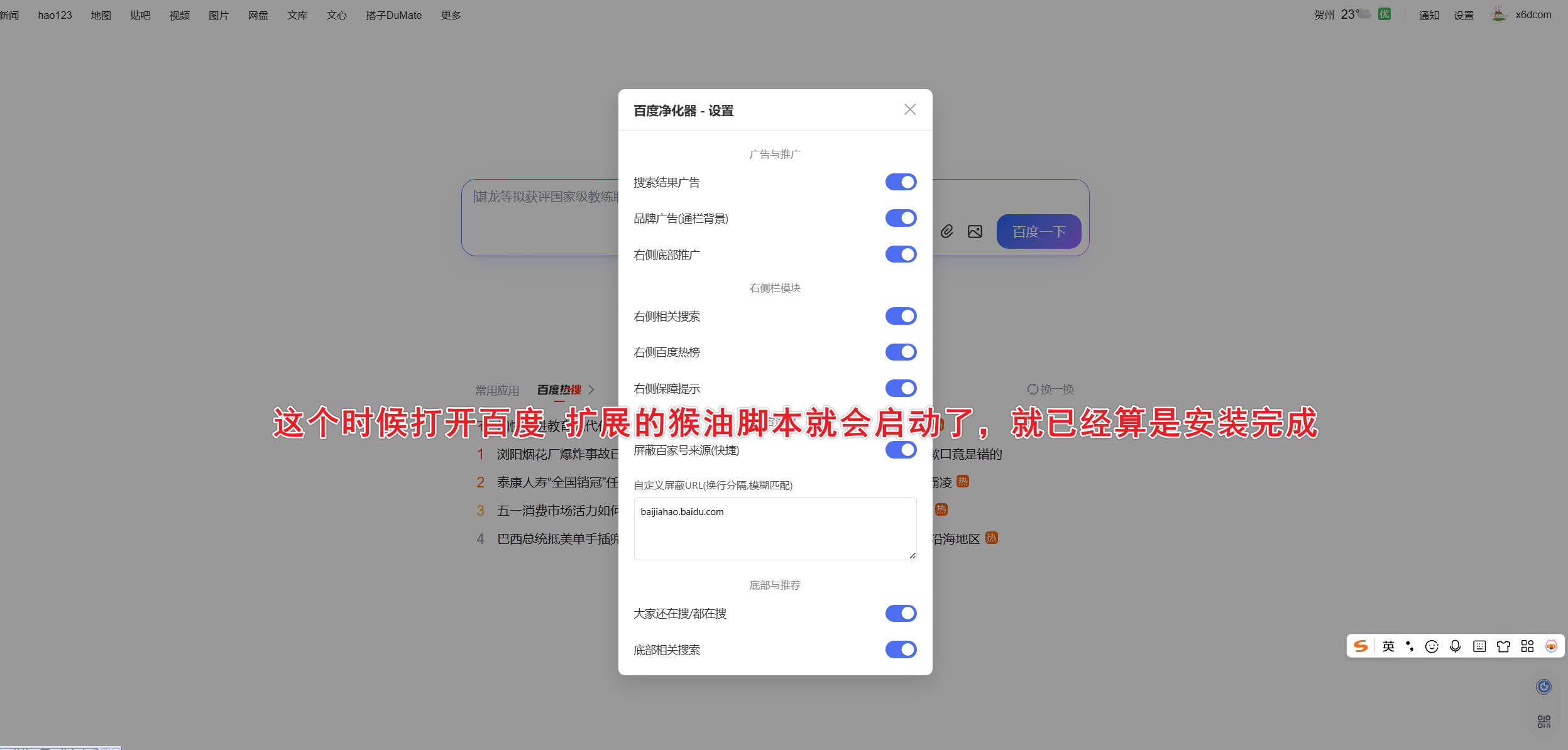油猴百度搜索深度净化器 去除搜索结果广告--第8张图片 油猴百度搜索深度净化器 去除搜索结果广告--第8张图片