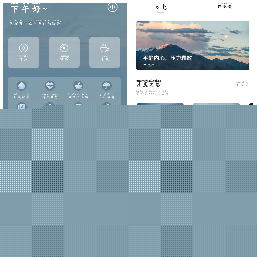 星空睡眠v1.0.8会员版&ensp;&ensp;助眠白噪音软件 图1
